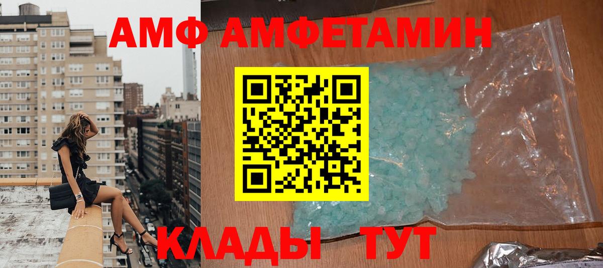 Черногорск  АМФ  Вход с VPN  Amphetamine 98% 