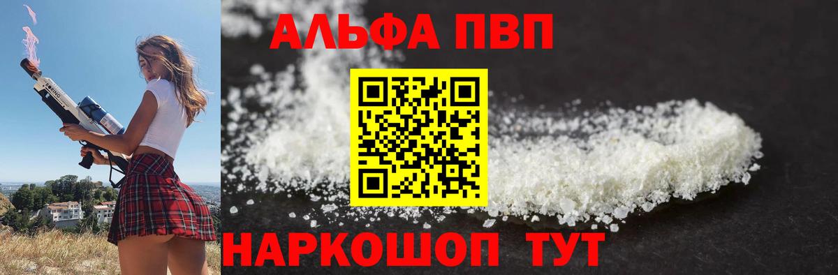 Alpha-PVP СК КРИС Черногорск