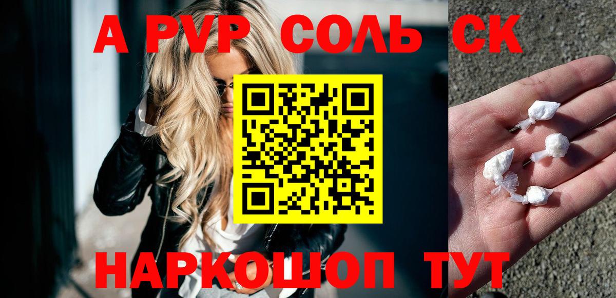 магазин продажи наркотиков  Alpha-PVP VHQ  Вход с VPN  Альфа ПВП  Alpha-PVP VHQ  Черногорск 