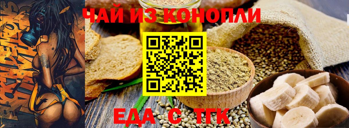 Черногорск  Cannafood конопля  Вход с VPN 
