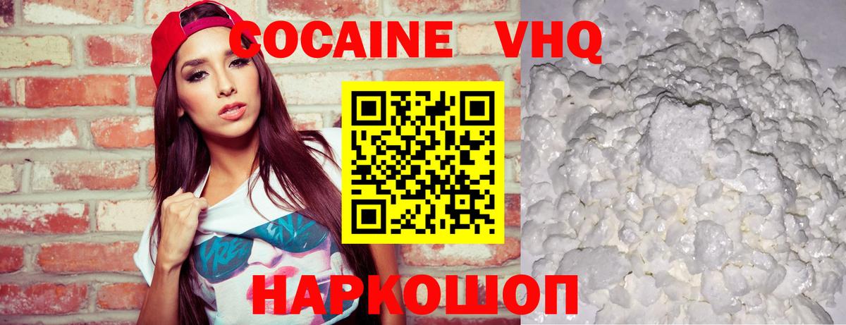 COCAIN Перу  Вход с VPN  Кокаин VHQ  Черногорск 