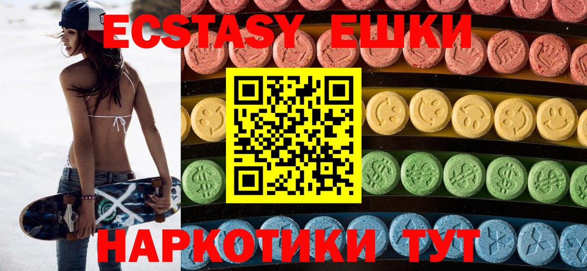 darknet формула  ЭКСТАЗИ 250 мг  магазин продажи наркотиков  Ecstasy  Вход с VPN  Черногорск  Ecstasy Punisher 
