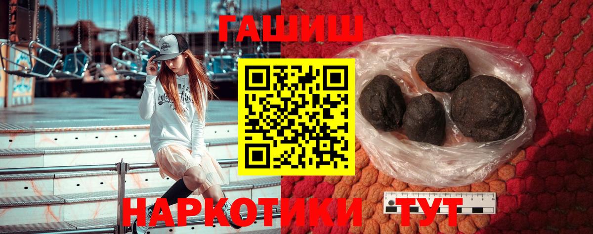 ГАШИШ гарик  ГАШИШ убойный  Черногорск  Вход с VPN 