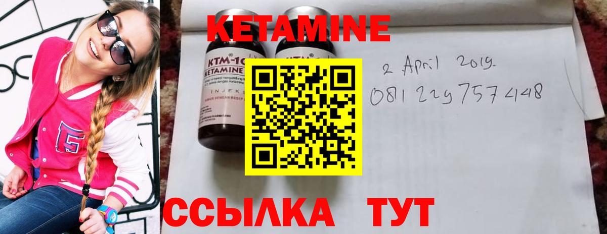 Черногорск  КЕТАМИН ketamine  мега как войти  это наркотические препараты  Вход с VPN 