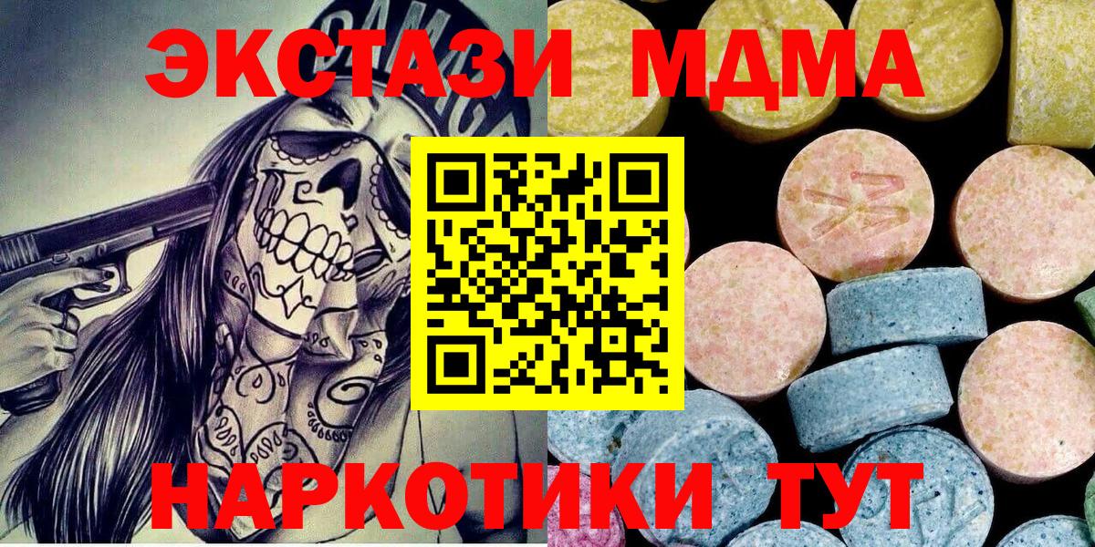 MDMA Molly Черногорск