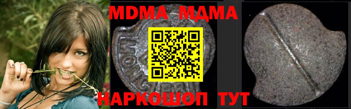 МДМА VHQ  Вход с VPN  Черногорск 