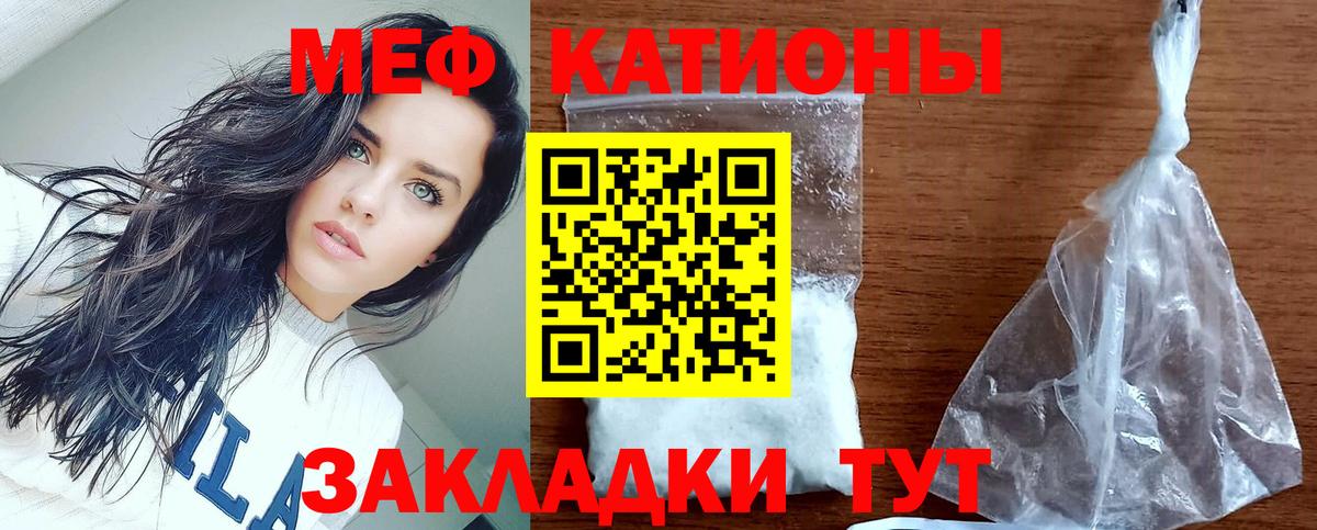 Мефедрон VHQ  Вход с VPN  МЯУ-МЯУ кристаллы  Мефедрон  Черногорск 