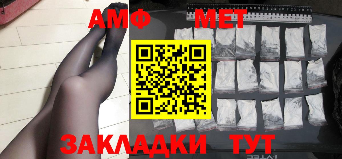 Черногорск  Первитин винт  Вход с VPN 