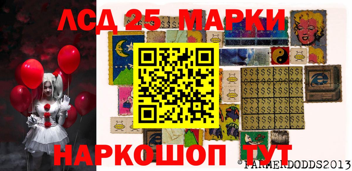Наркотические марки 1,8мг Черногорск