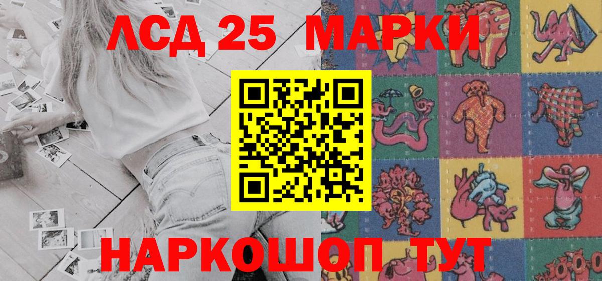 Марки NBOMe 1500мкг  Вход с VPN  Марки 25I-NBOMe  Черногорск  Марки NBOMe 1500мкг 