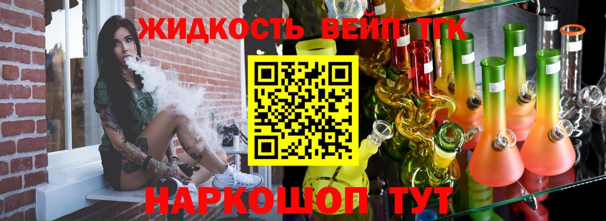 Черногорск  Дистиллят ТГК вейп с тгк  ТГК Wax  дарнет шоп  Вход с VPN 
