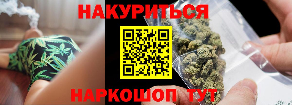 Каннабис Bruce Banner  Шишки марихуана семена  Вход с VPN  Черногорск 